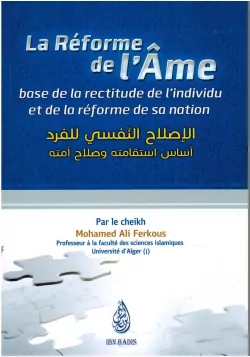 La Réforme de l'Âme - Shaykh Ferkous - Ibn Badis