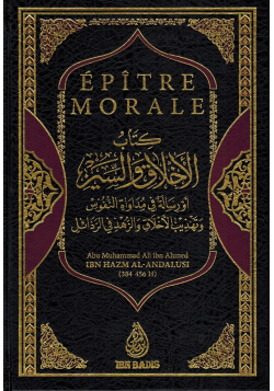 Epître Morale d'Ibn Hazm Al-Andalousî