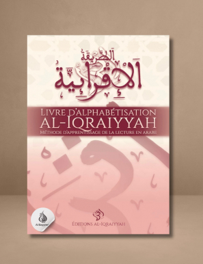 Méthode Al Iqraiyyah d'apprentissage de lecture arabe