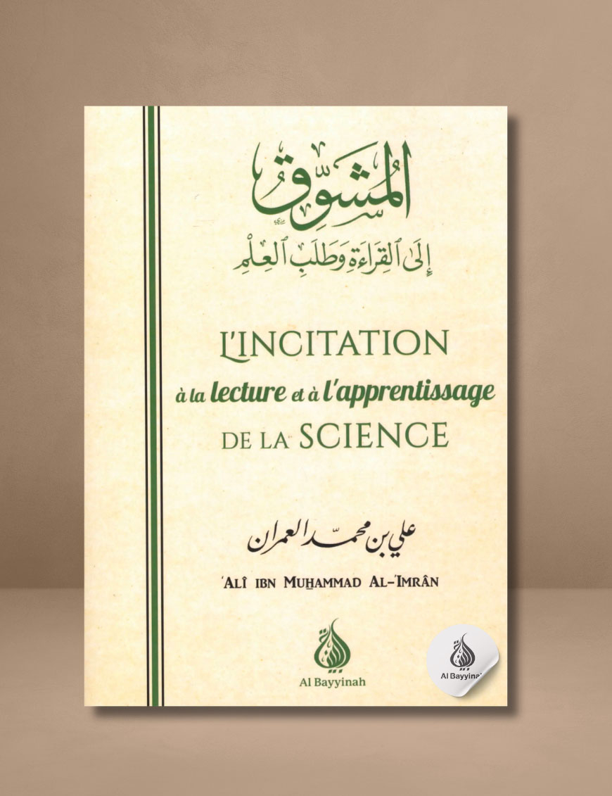 Incitation à la lecture et l'apprentissage de la science - Dr Ali Al-Imran - Al Bayyinah