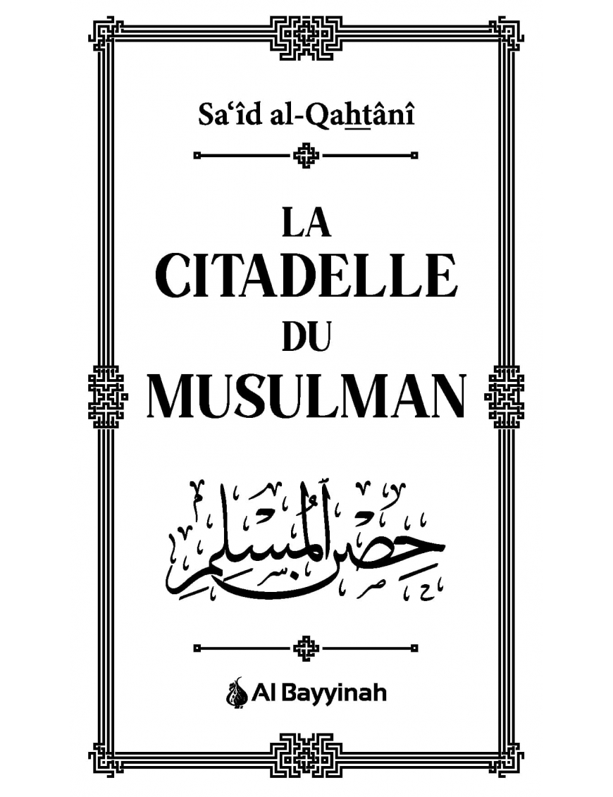 La citadelle du musulman - Sa'id Al-Qahtani - Al Bayyinah