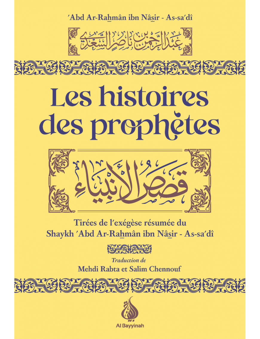 Les histoires des prophètes - As-Sa'dî - Al Bayyinah