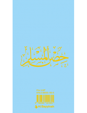 Pack 25x La citadelle du musulman (bleu) - Sa'id Al-Qahtani - Al Bayyinah