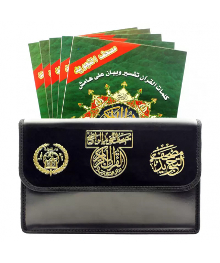 Cartable coranique - Hafs 24x17 - 30 livrets pour les 30 chapitres du Coran - Tajwid