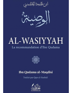 Al-Wasiyyah - Ibn Qudama al-Maqdisi - Dar Al Hanabilah