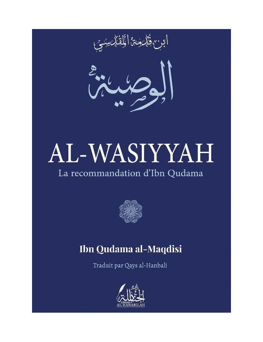 Al-Wasiyyah - Ibn Qudama al-Maqdisi - Dar Al Hanabilah