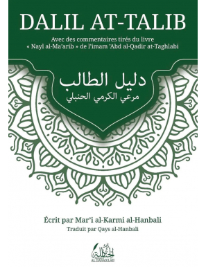 Dalil at-Talib - Mar'i al-Karmi al-Hanbali - Dar Al Hanabilah