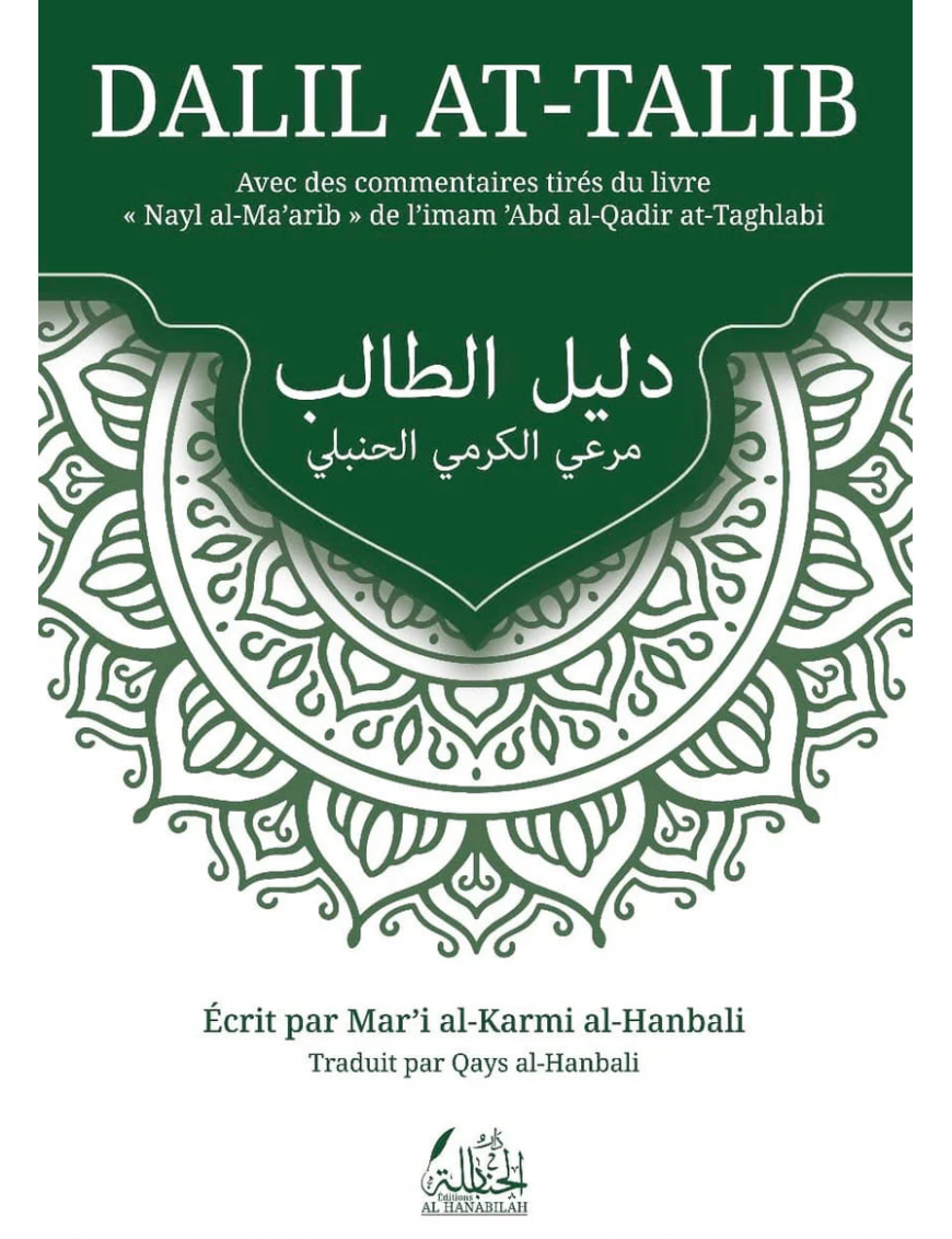 Dalil at-Talib - Mar'i al-Karmi al-Hanbali - Dar Al Hanabilah