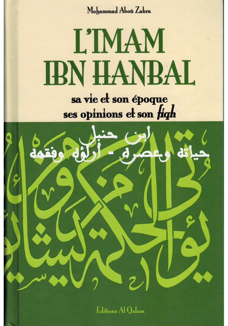 L'Imam Ibn Hanbal, sa vie et son époque, ses opinions et son fiqh
