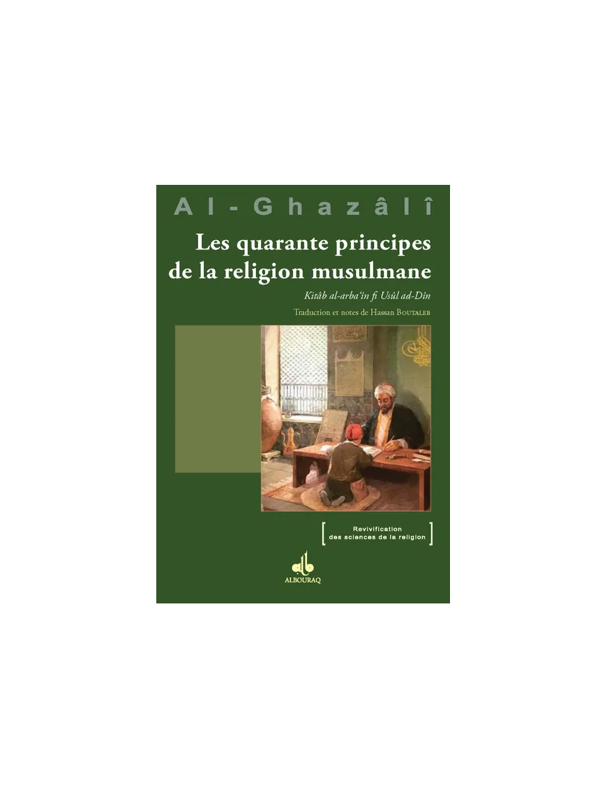 Les quarante principes de la religion - Kitâb al-arba‘in fi Usûl ad-Dîn - Al-Ghazali - Bouraq (E47)