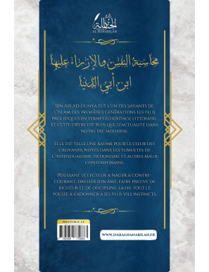 Introspection de l'âme et la responsabiliser - Ibn Abi ad-Dunya - Dar Al Hanabilah