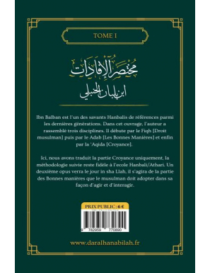 Mukhtasar al-Ifadat [chapitre croyance] - Ibn Balban al-Hanbali - Dar Al Hanabilah