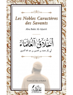 Les nobles caractères des savants - Abu Bakr al-Ajurri - Dar Al Hanabilah