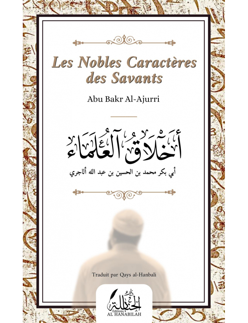 Les nobles caractères des savants - Abu Bakr al-Ajurri - Dar Al Hanabilah