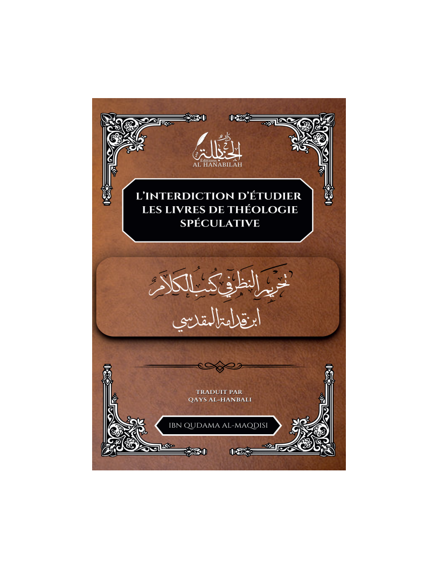 L'interdiction d'étudier les livres de théologie spéculative - Ibn Qudama al-Maqdisi - Dar Al Hanabilah