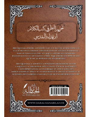 L'interdiction d'étudier les livres de théologie spéculative - Ibn Qudama al-Maqdisi - Dar Al Hanabilah