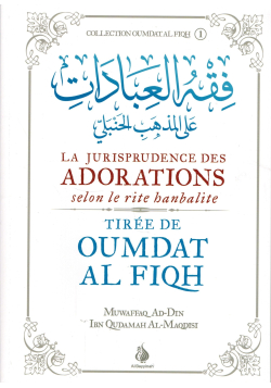 La jurisprudence des adorations selon le rite hanbalite - Oumdat Al Fiqh - Ibn Qudamah al-Maqdisî