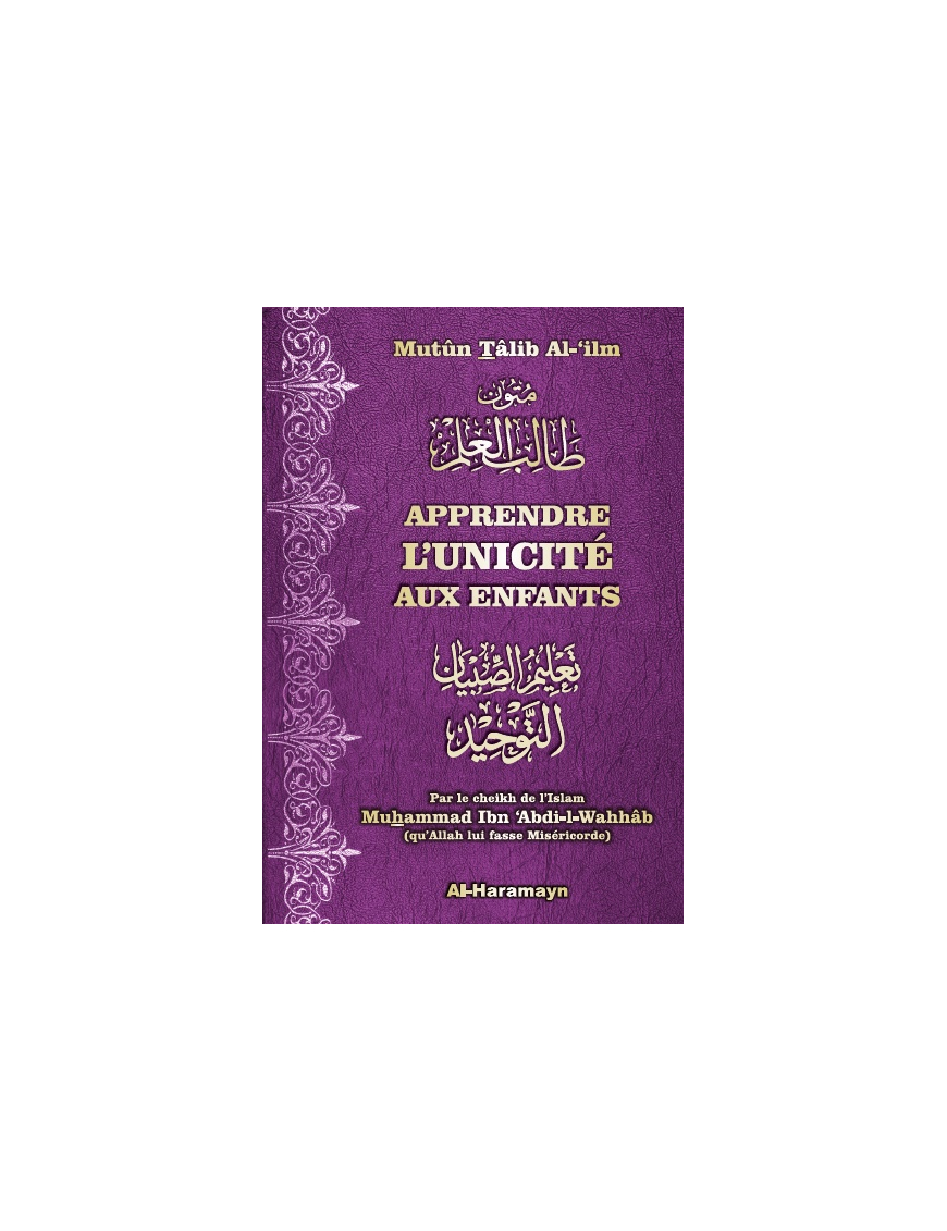 Apprendre l'Unicité aux enfants - Muhammad Ibn Abdel Wahhab - Al Haramayn