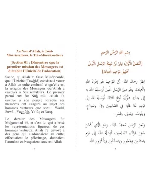La dissipation des équivoques - Muhammad Ibn Abdel Wahhab - Al Haramayn
