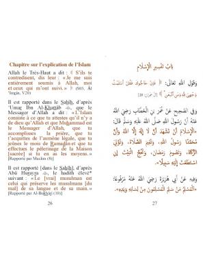 Le Mérite de l'Islam (Fadl Al-lslâm) - Muhammad Ibn Abdel Wahhab - Al Haramayn
