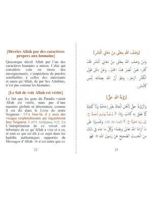 Al-'Aqîda At-Tahâwiya : La profession de foi des gens de la Sunna et du consensus - Al Haramayn - 2