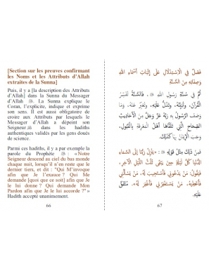 Al-Aqida Al-Wasitiyya : la profession de foi des gens de la Sunna - Ibn Taymiyya - Al Haramayn