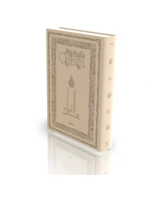 Le Coran - traduit et annoté par Abdallah Penot - couv daim cartonné - beige - Sana
