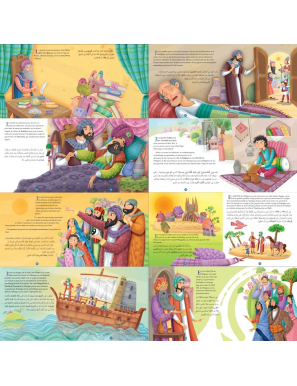 Génies de la civilisation musulmane (français/arabe) - Orientica