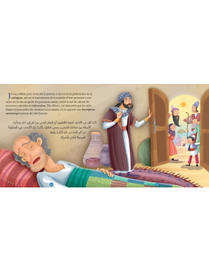 Génies de la civilisation musulmane (français/arabe) - Orientica