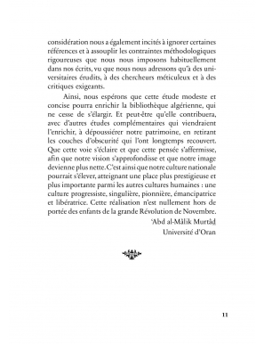 Mohammed El Bachir Al Ibrahimi - la biographie - Al Bayyinah