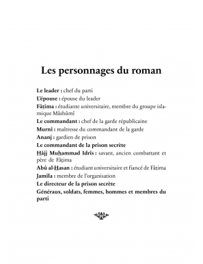La promise de Jakarta - Najîb al-Kaylânî - Al Bayyinah