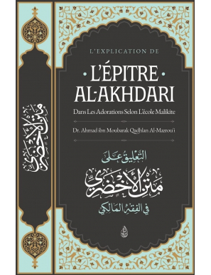 L'explication de l'épître Al-Akhdari dans les adorations selon l'école malikite - Dr  Al-Mazrou'i - Ibn Badis