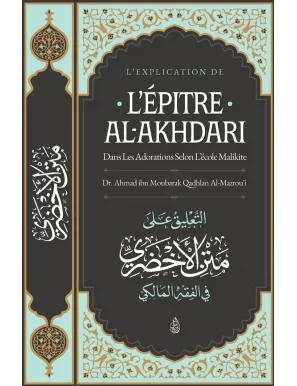 L'explication de l'épître Al-Akhdari dans les adorations selon l'école malikite - Dr  Al-Mazrou'i - Ibn Badis