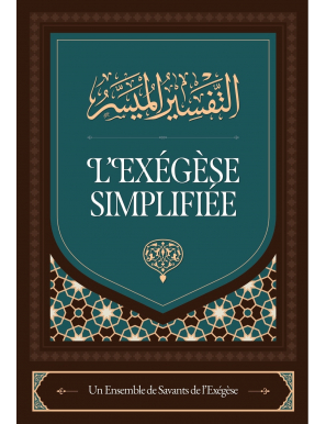 L'exégèse simplifiée - un ensemble de savants de l'exégèse - Ibn Badis