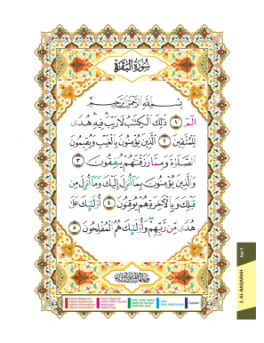 Le noble Coran - bilingue - tajwid - Ibn Badis