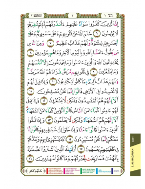 Le noble Coran - bilingue - tajwid - Ibn Badis