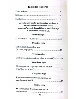Le Bonheur dans la pratique du verset Al Kursi - Farid Al Ansari - alMadina