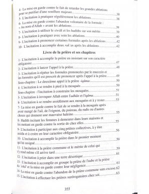 Crainte et espoir - Attarghib wattarhib - Almadina