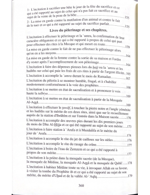 Crainte et espoir - Attarghib wattarhib - Almadina