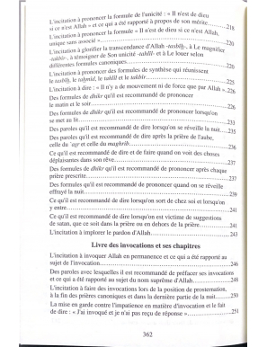 Crainte et espoir - Attarghib wattarhib - Almadina