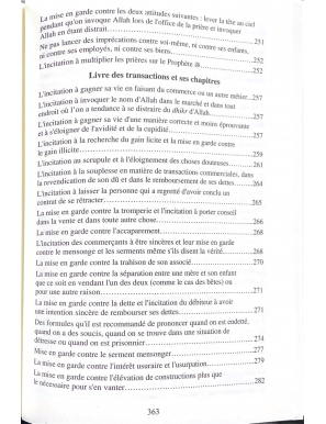 Crainte et espoir - Attarghib wattarhib - Almadina