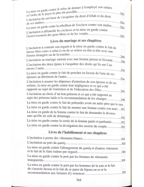 Crainte et espoir - Attarghib wattarhib - Almadina
