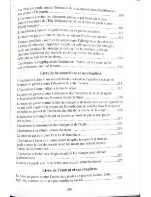 Crainte et espoir - Attarghib wattarhib - Almadina
