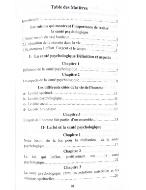 L'Islam et l'équilibre psychologique - AbdAllah Al-'Aydan - Al Madina