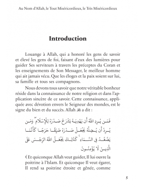 Prisonnier des écrans : Libéré par le Coran - Jamila Zrig - Al Bayyinah