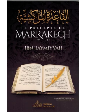 Pack spécial Ibn Taymiyya (lettre palmyrienne + précepte de Marrakech + fatwa Hamawiyya)