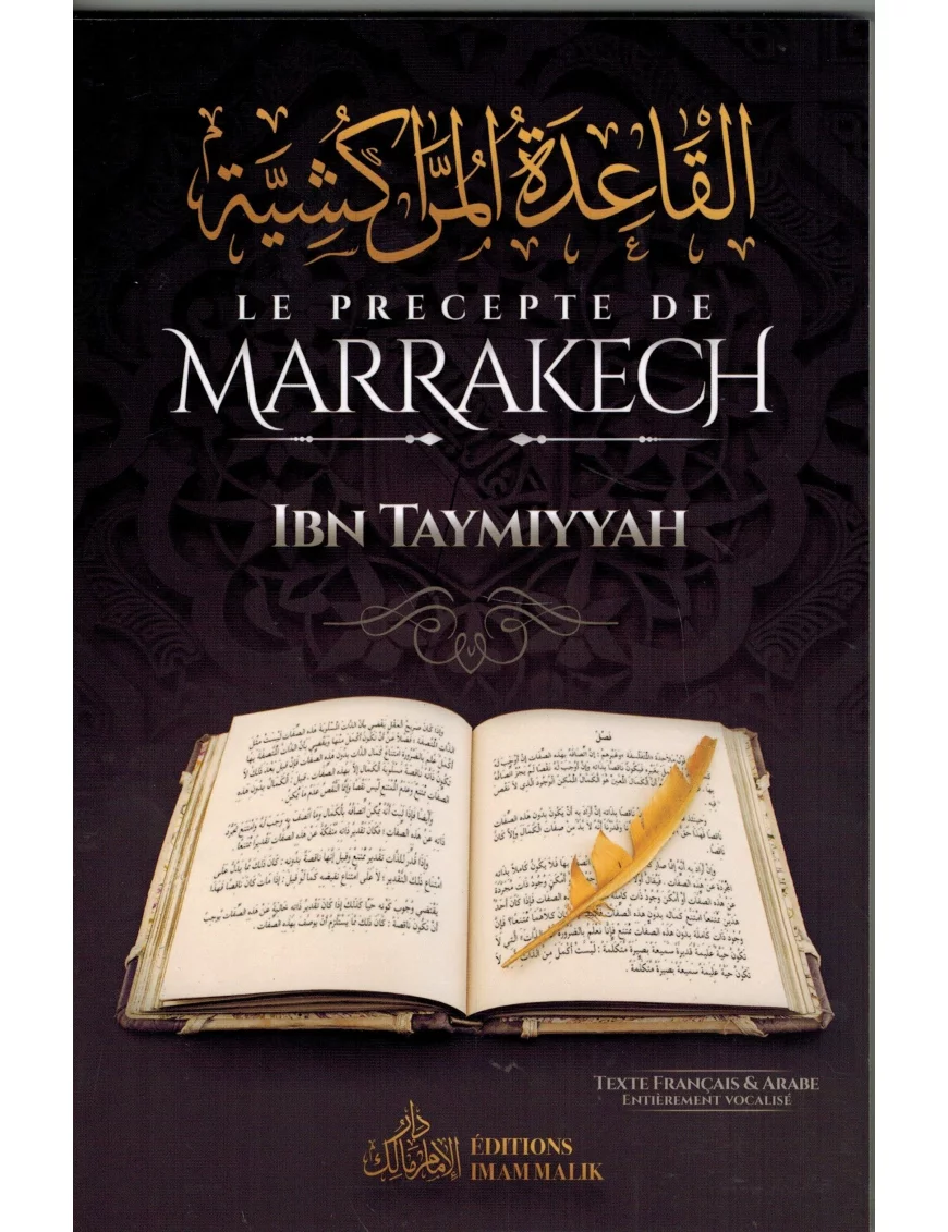 Pack spécial Ibn Taymiyya (lettre palmyrienne + précepte de Marrakech + fatwa Hamawiyya)