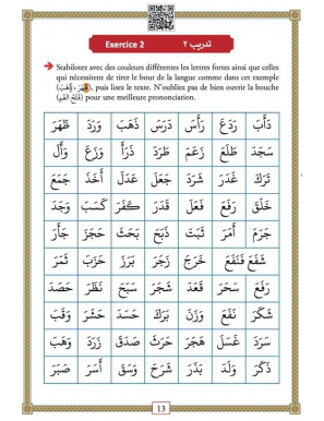De l'alphabet à la lecture du Coran - Ahmad Barry