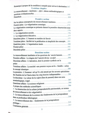 Al-Fitriyya : Le retour à la saine nature originelle - Farid Al Ansari - AlMadina