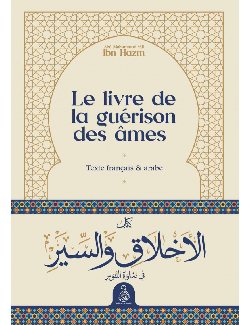 Le livre de la guérison des âmes - Ibn Hazm - Ribat